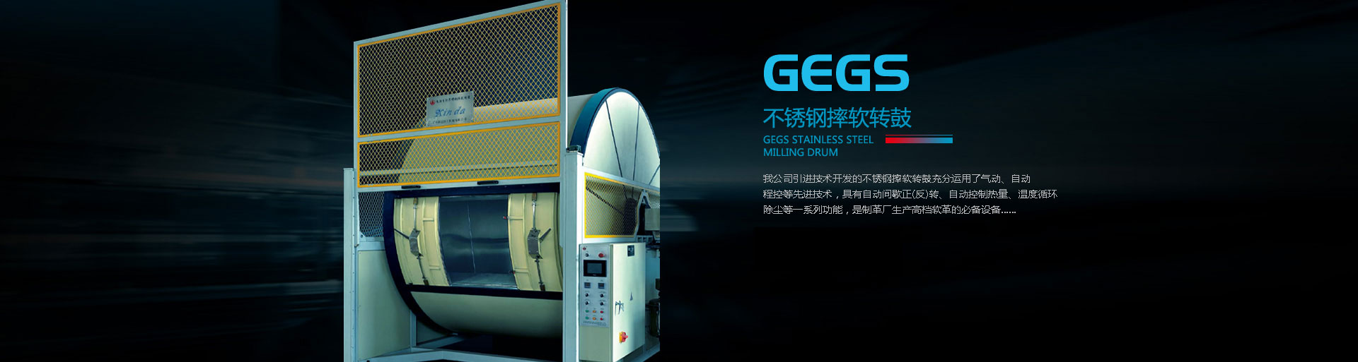 濰坊卓爾特建材設備有限公司
